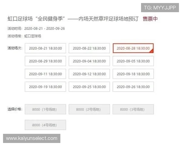 最新足球赛事资讯实时观看平台推荐与查询指南